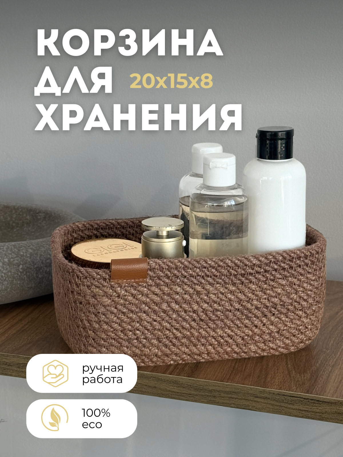 Корзинка для хранения плетеная