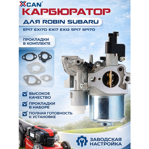 фото Карбюратор для robin subaru ep17 ex17d ex17 ex13 sp17 sp170 xcan