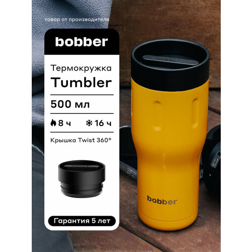 фото Термокружка для кофе, чая tumbler 500 мл. термостакан вакуумный металлический, для холодных и горячих напитков bobber