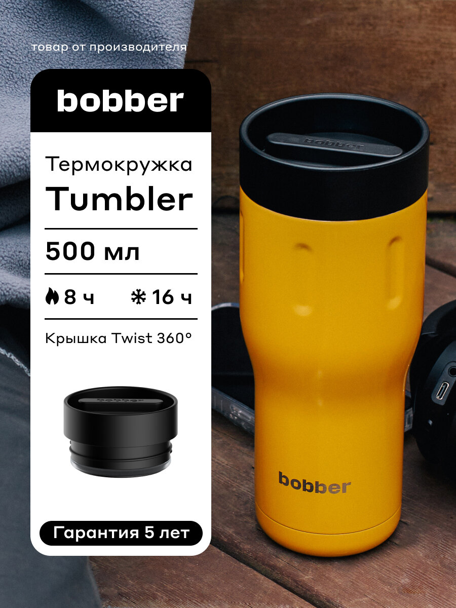 Термокружка для кофе, чая Tumbler 500 мл. термостакан вакуумный металлический, для холодных и горячих напитков