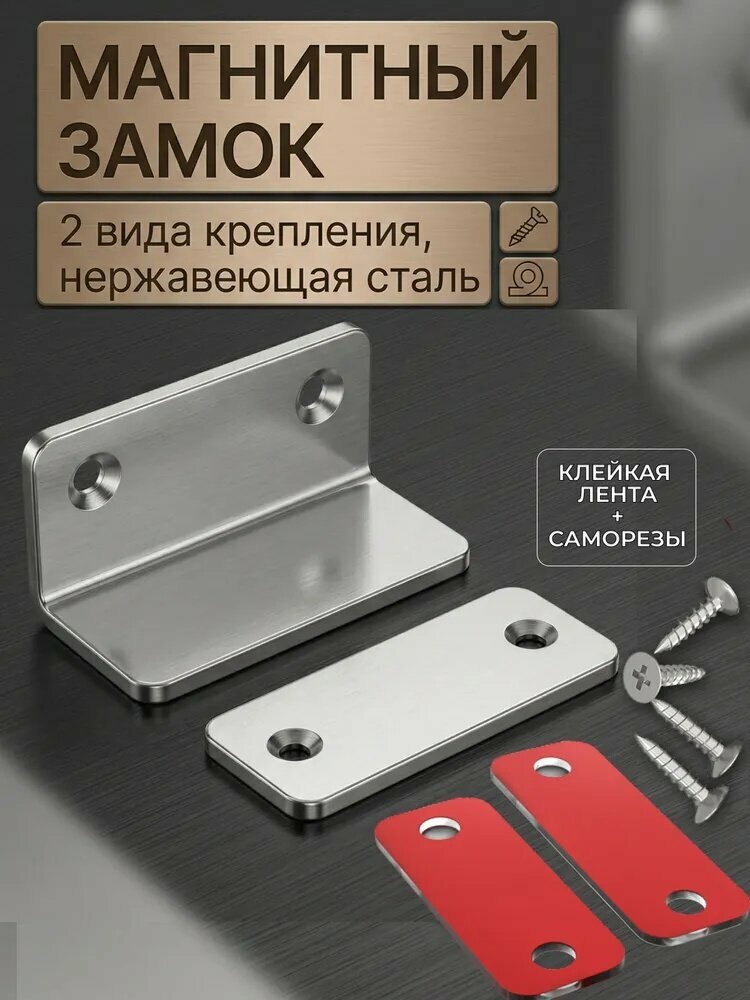 Магнитный L образный накладной замок для мебели, комодов, шкафов, тумбочек, магнит мебельный