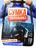 Сумка кросс-боди , черный
