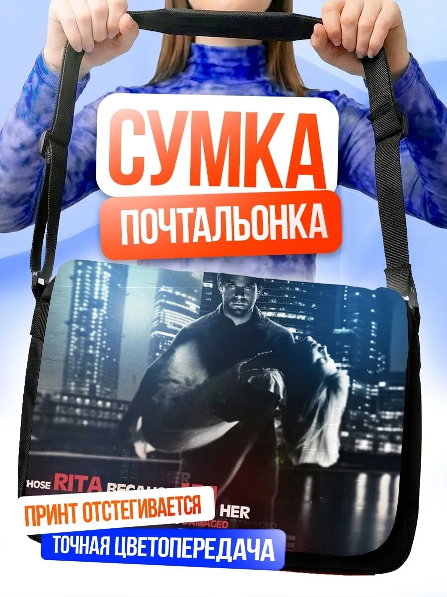 Сумка кросс-боди