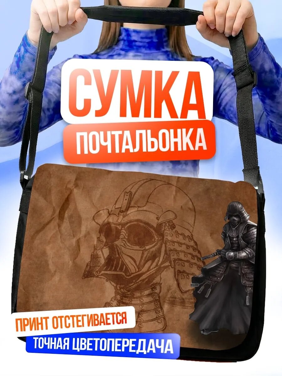 Сумка кросс-боди