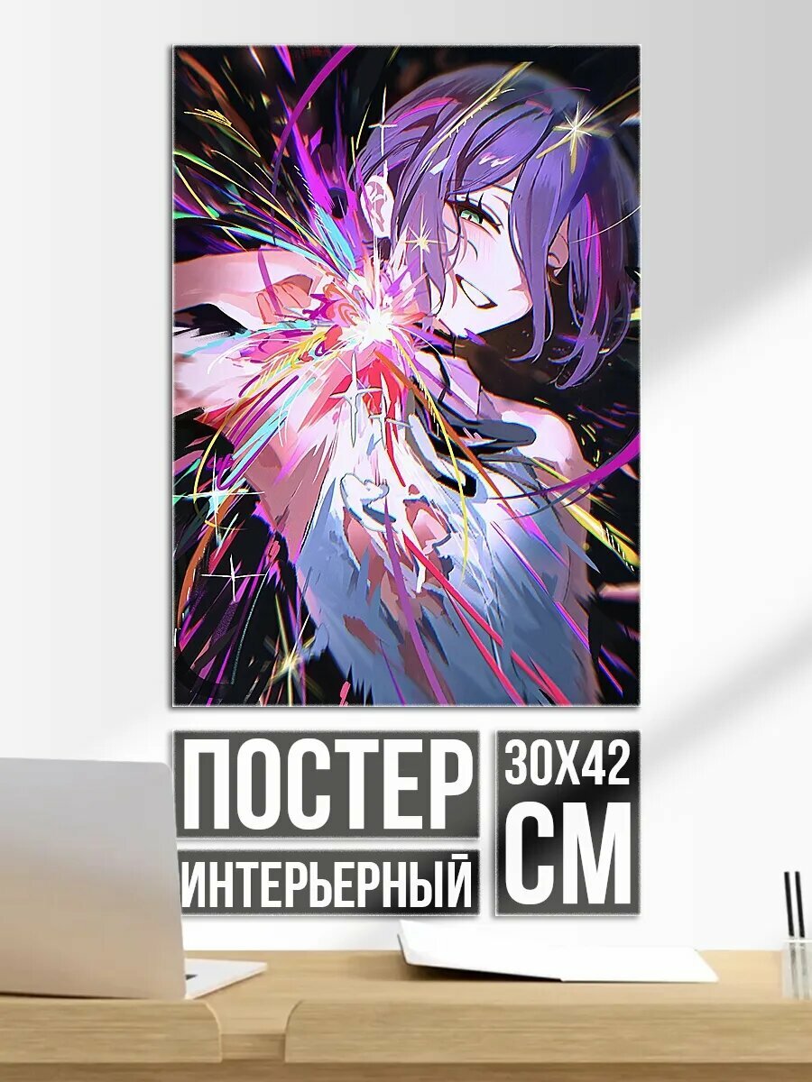 Плакат постер Девушка с фиолетовыми волосами