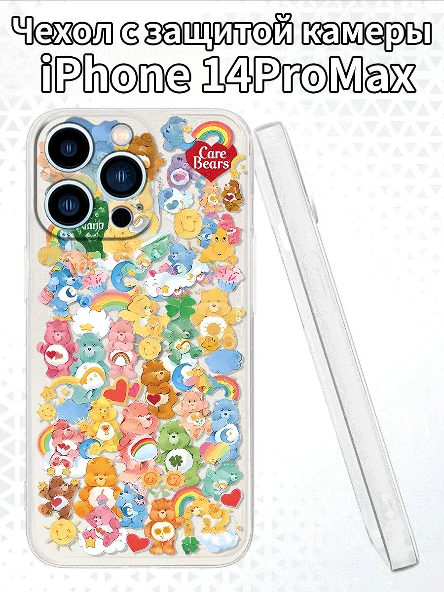 Чехол для iPhone14ProMax с изображением Care Bears