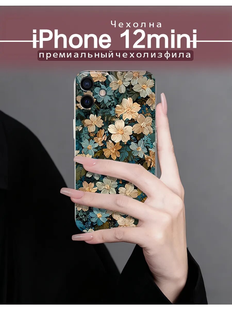 Чехол на iPhone12mini с принтом цветов