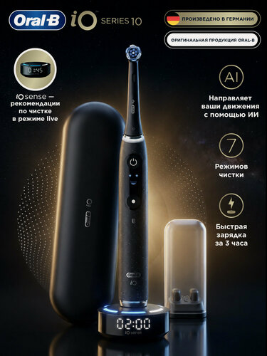 Изображение товара Электрическая зубная щетка Oral-B Braun iO Series 10, черная
