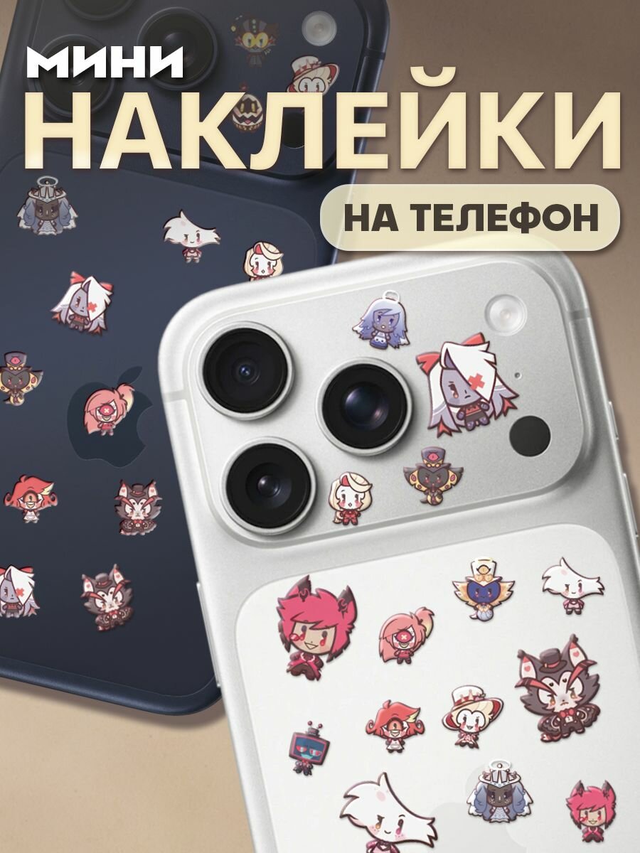 Мини наклейки на телефон камеру iPhone 17 Отель Хазбин