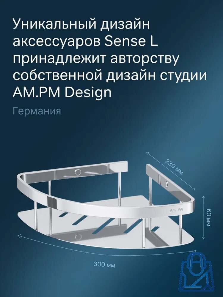 Полка Угловая, 30х23х6 см