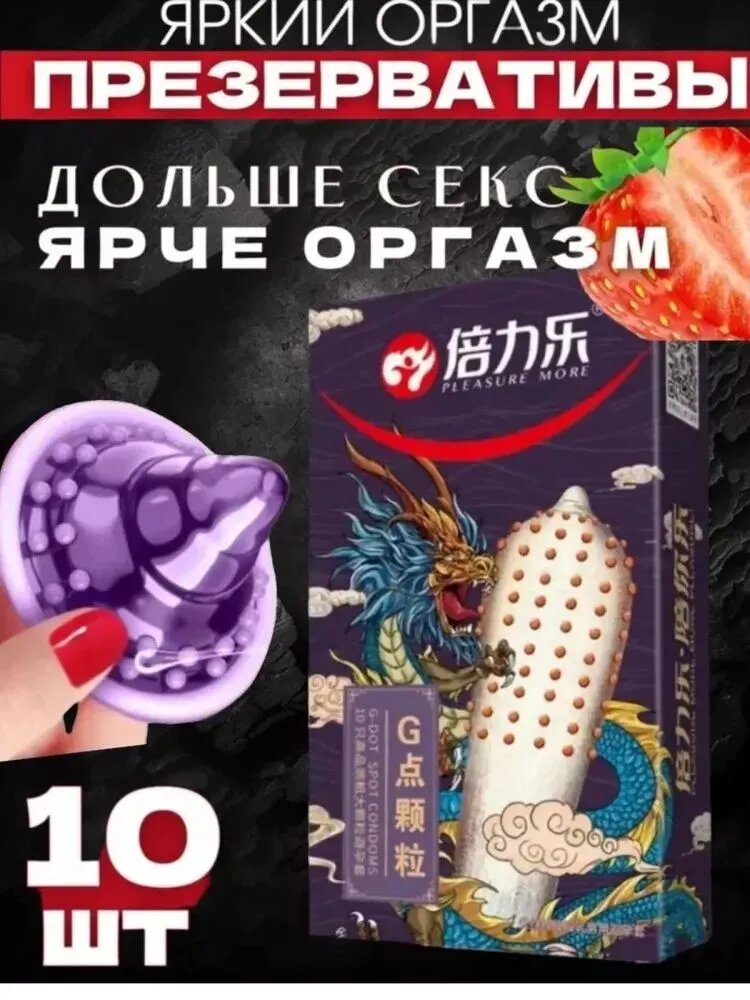 Beilile, для усиления стимуляции точки G, 5000 частиц, длина 160 мм*, диаметр 54 мм (10 шт)