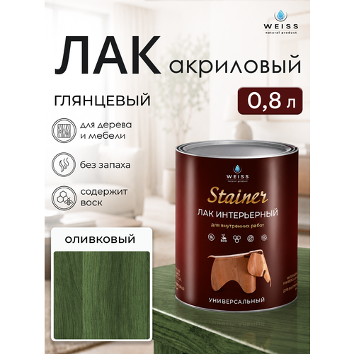 фото Лак для дерева акриловый оливковый, глянцевый, weiss natural product, без запаха, самовыравнивающийся, 0.8л