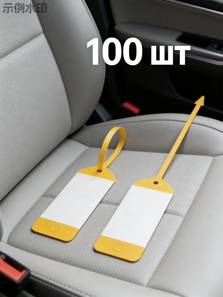 Бирка для ключа 100 шт.