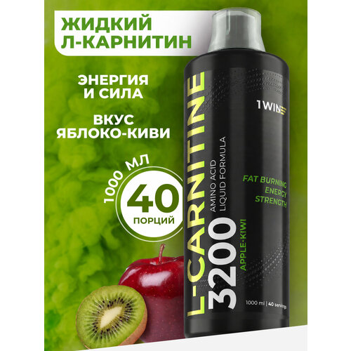 фото L карнитин жидкий, 3200мг в порции, для похудения, жиросжигатель, 1000 мл, вкус яблоко-киви 1win
