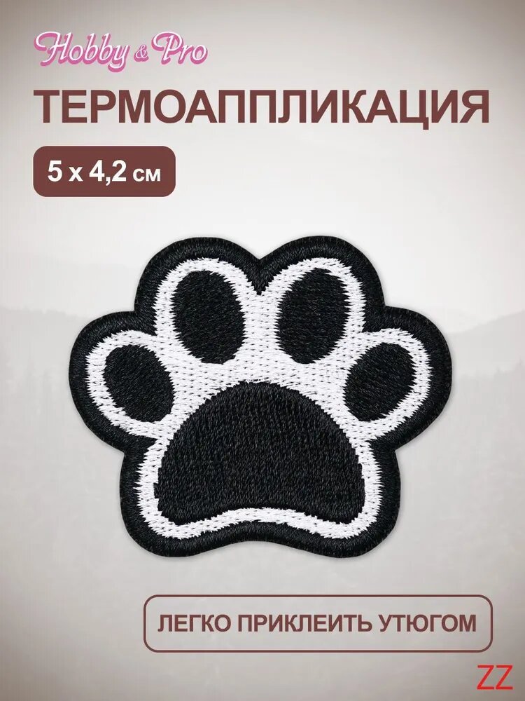 Термонаклейка для одежды, Лапка, 5х4,2 см, Hobby&Pro(Лапка)