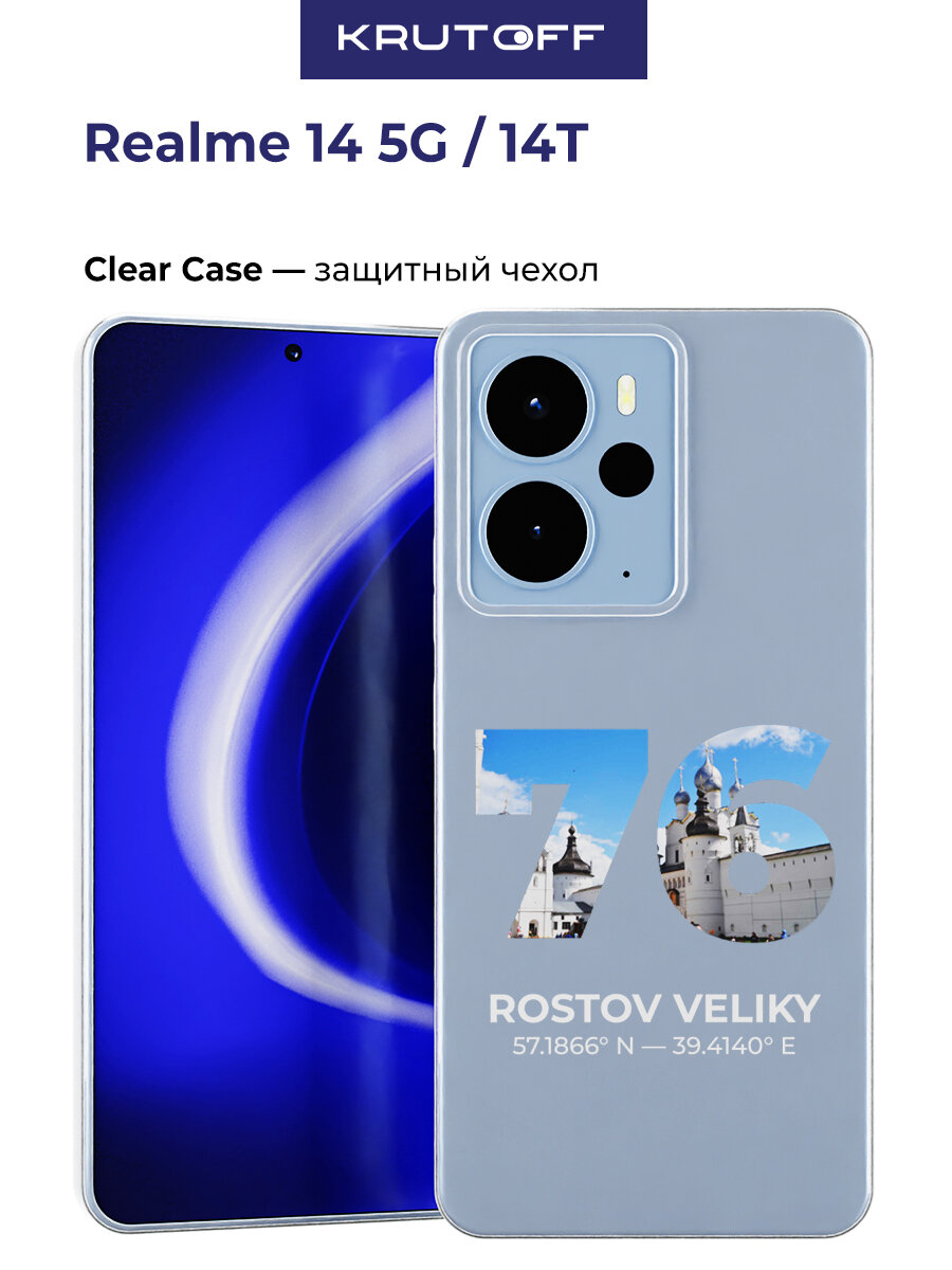 Чехол-накладка Krutoff Clear Case Ростов Великий для Realme 14 5G