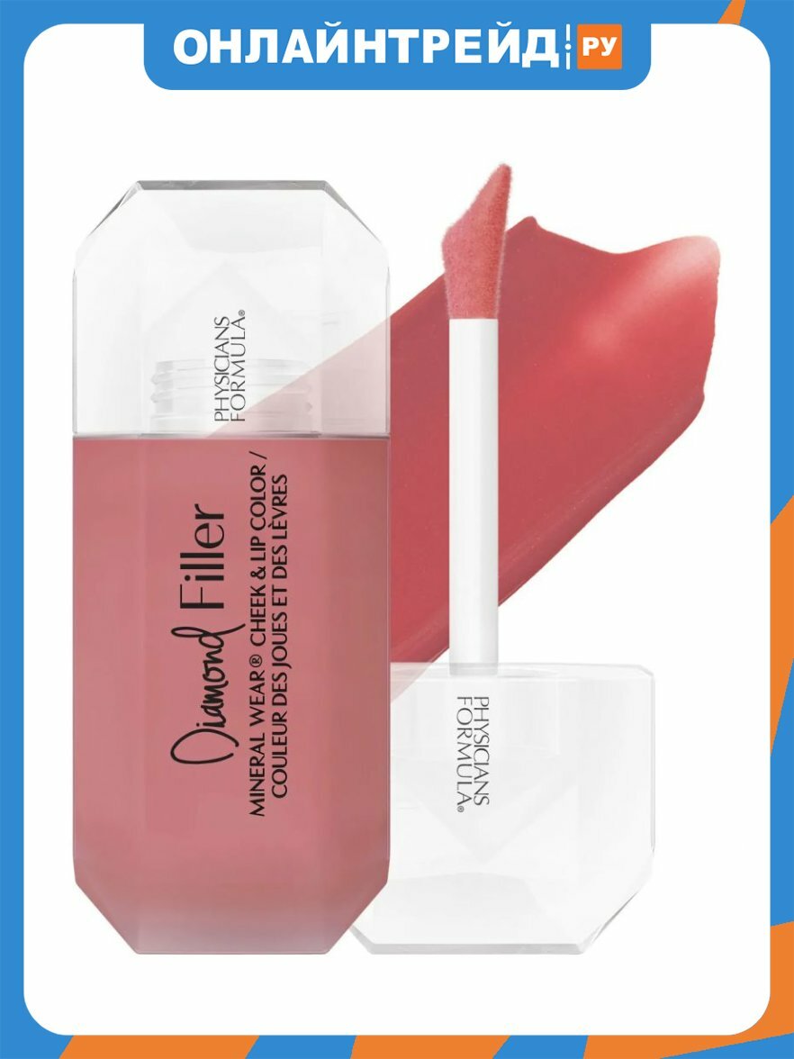 Румяна для щек Physicians Formula PHYSICIANS FORMUL и губ Diamond Filler, тон: сияющий розовый, 7,3 мл