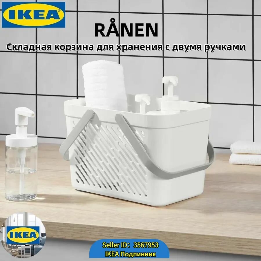 Корзина для хранения