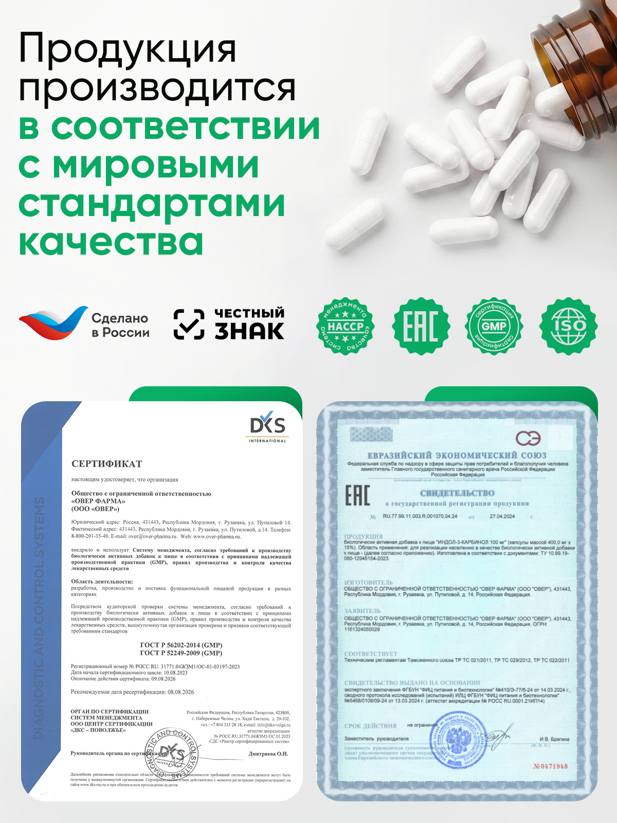 Индол 3 карбинол, с фолиевой кислотой, для женского здоровья, 60 капсул — фото 10