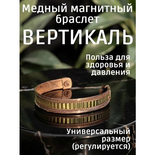 фото Браслет basket, 1 шт., размер 16 см, размер one size, диаметр 10 см, бронза