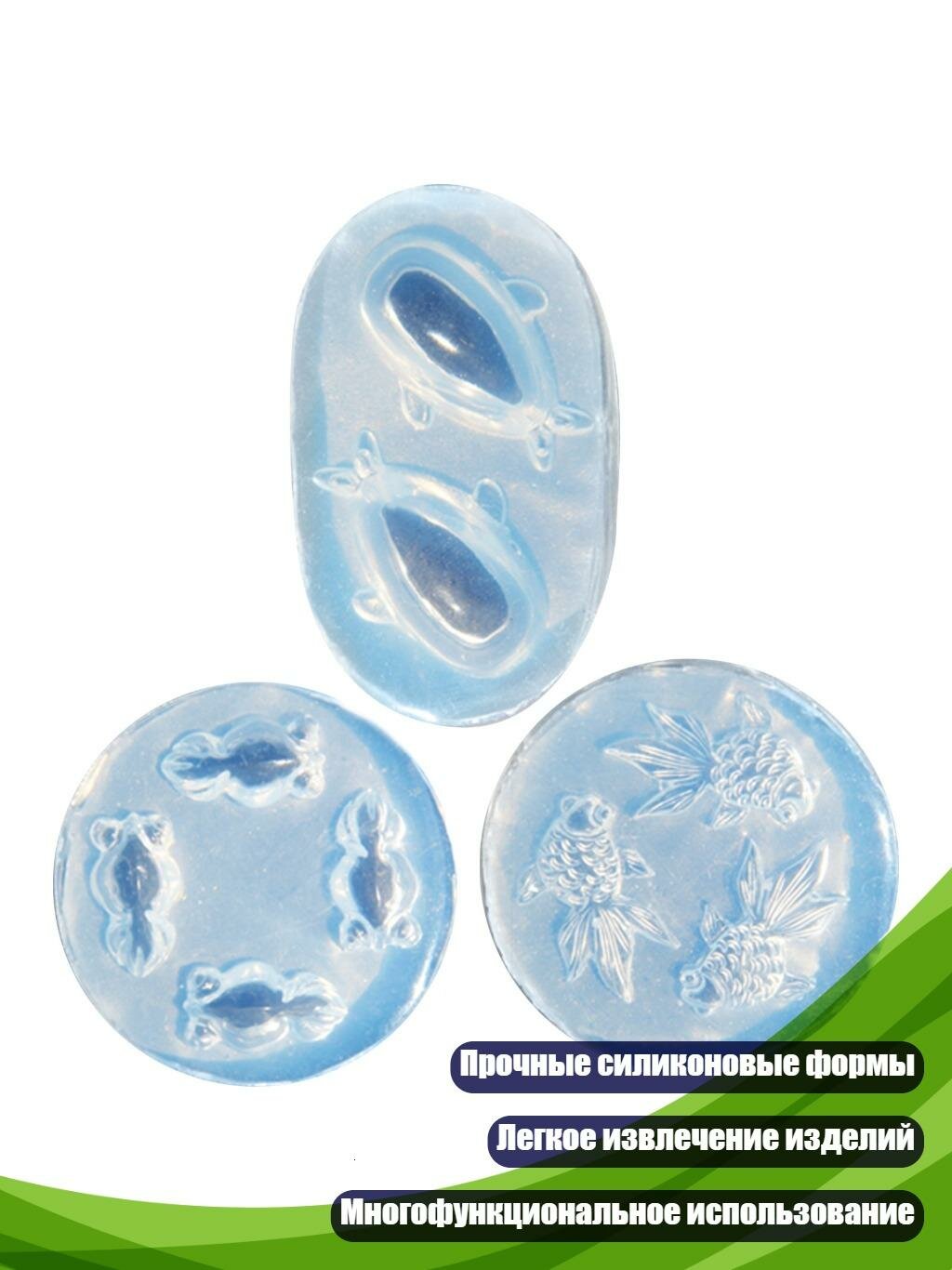 3 шт. Формы из смолы «Золотая рыбка и кит»