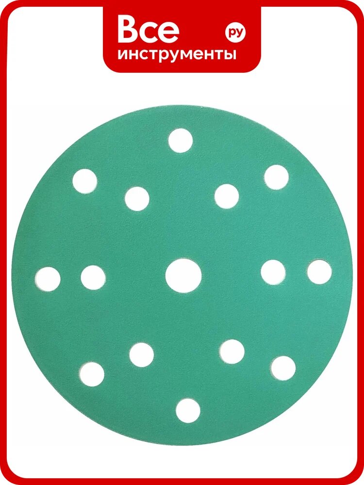 Шлифовальный круг Long Abrasive AF77 Green 150мм на липучке, Р320, 15отв D771503215-100