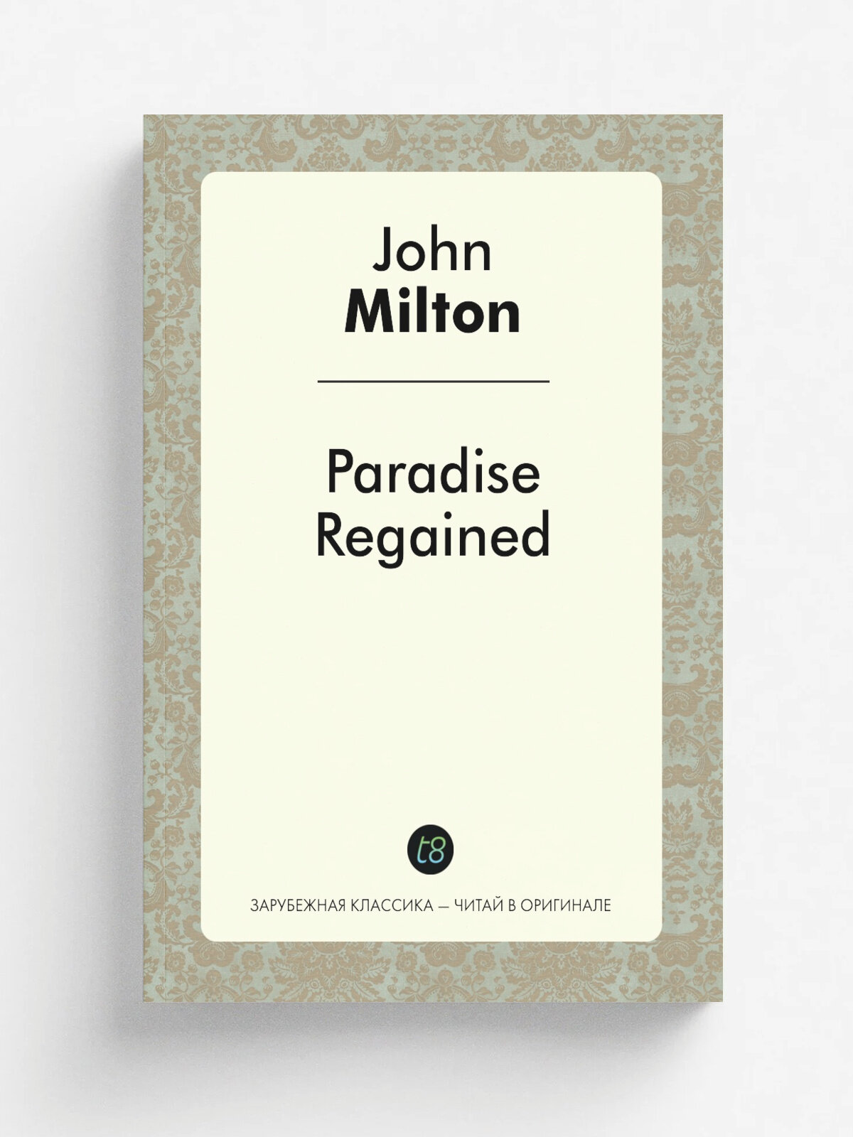 Paradise Regained