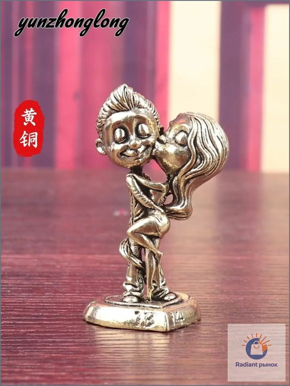 Yunzhonglong Статуэтка, высота 5.31 см, длина 2.9 см