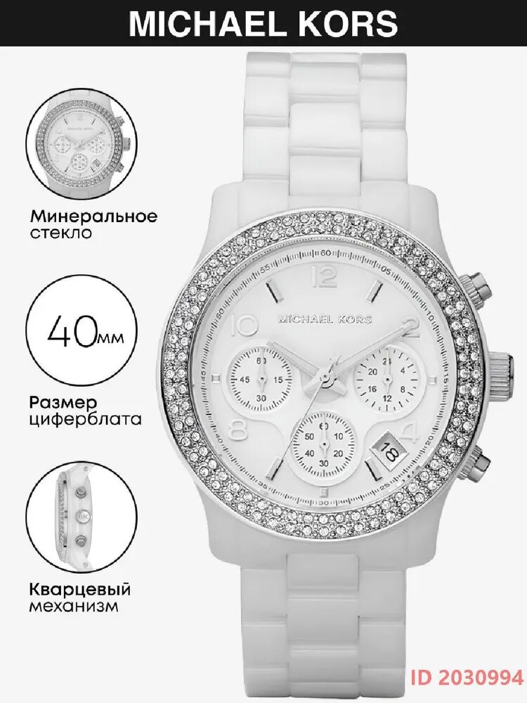Наручные часы