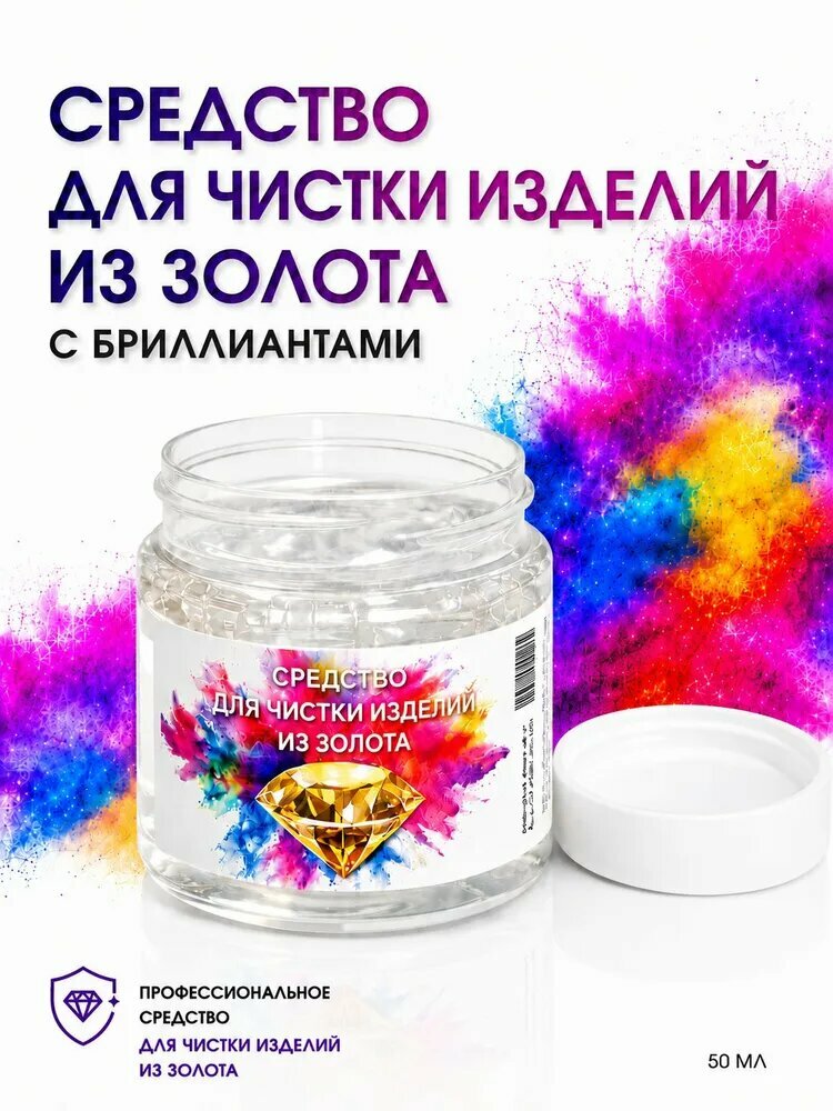 Чистка золота с бриллиантами и топазами