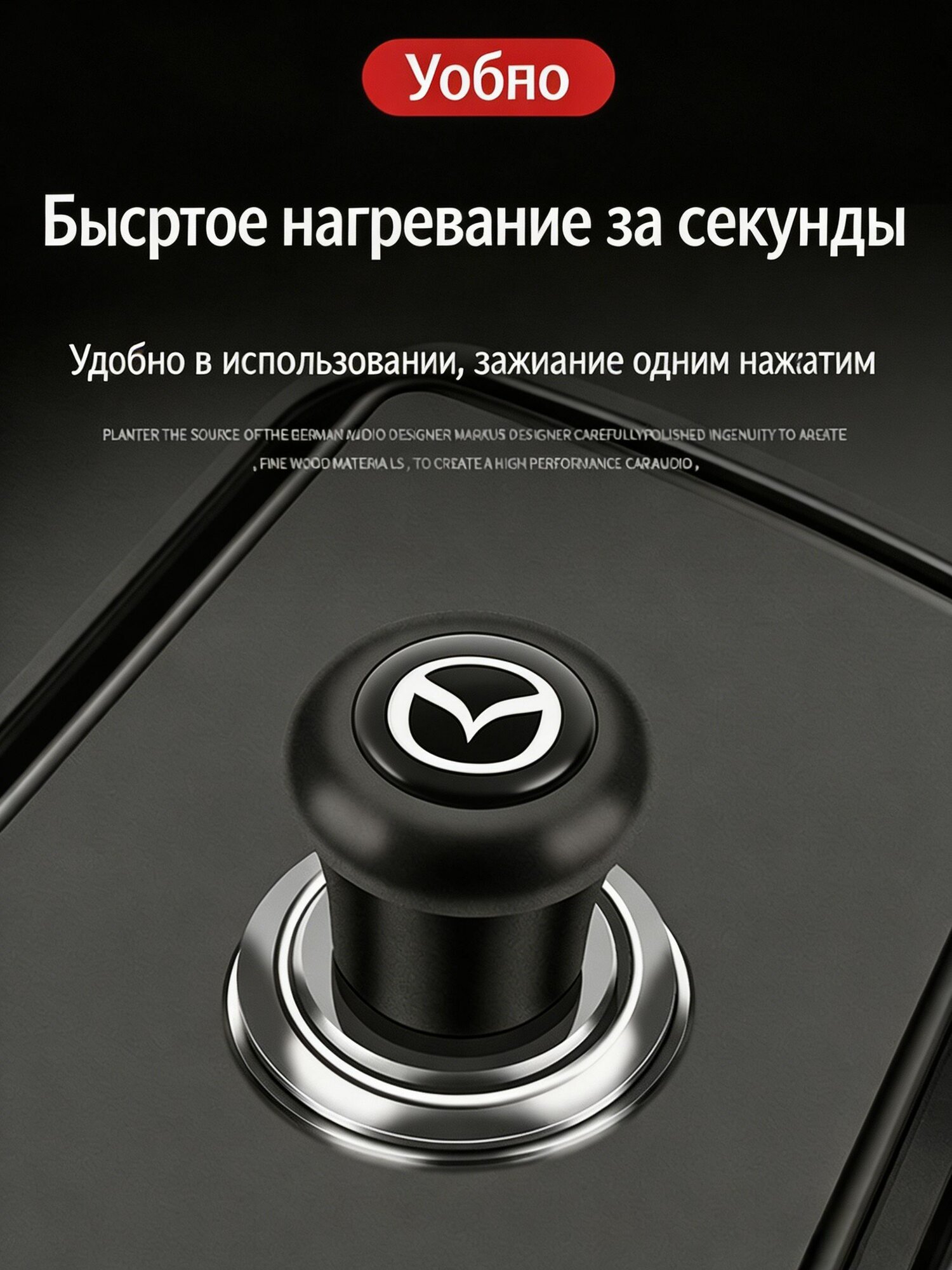 Кнопка прикуривателя