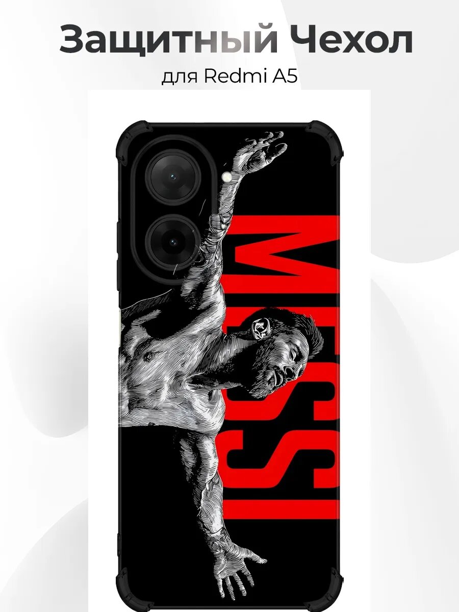 Чехол Xiaomi Redmi A5 Месси гравюра красный арт