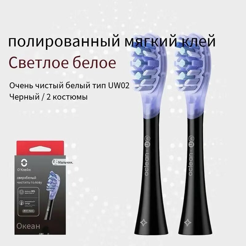Комплект насадок Oclean Ultra clean (2 шт), зеленый Яркий белый тип