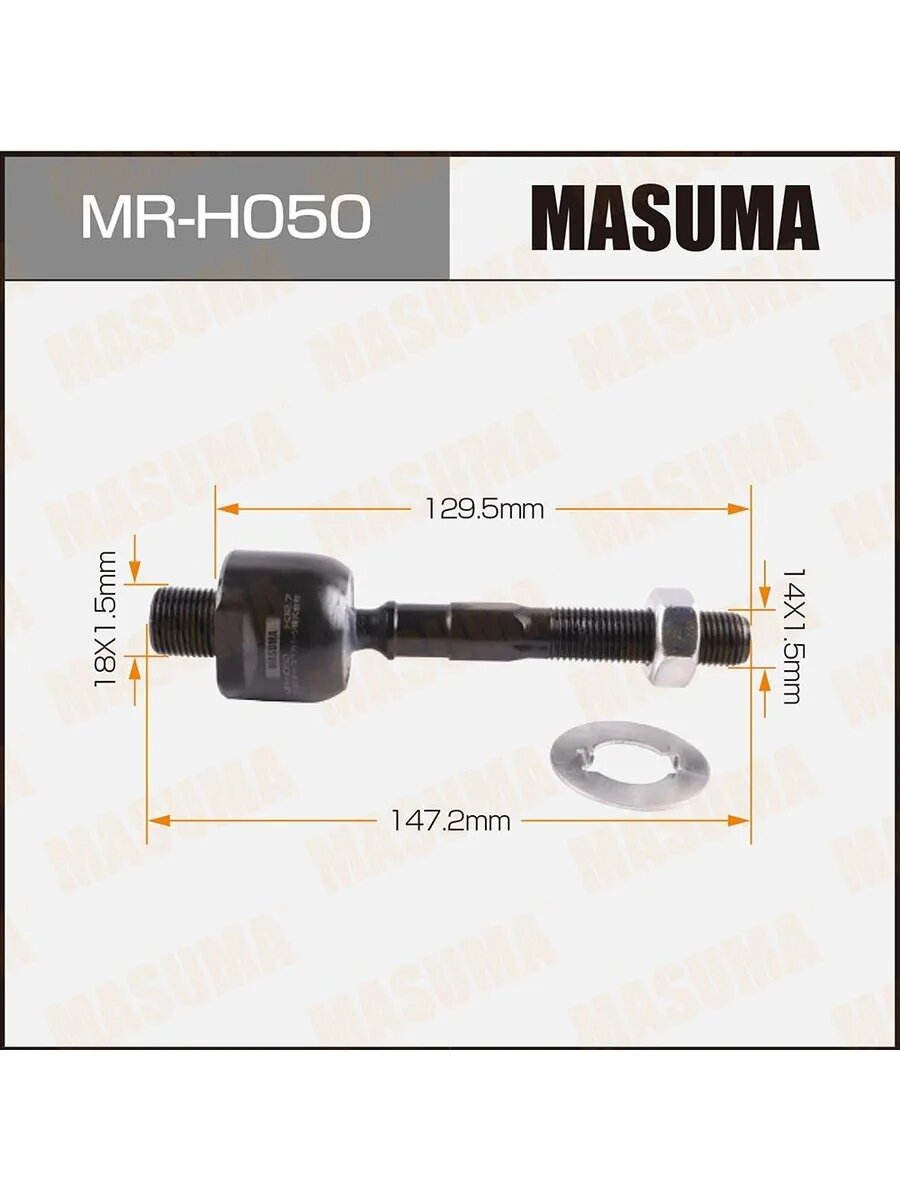 Тяга рулевая для а/м Honda Accord (CU, CR) 08-, арт. MRH050