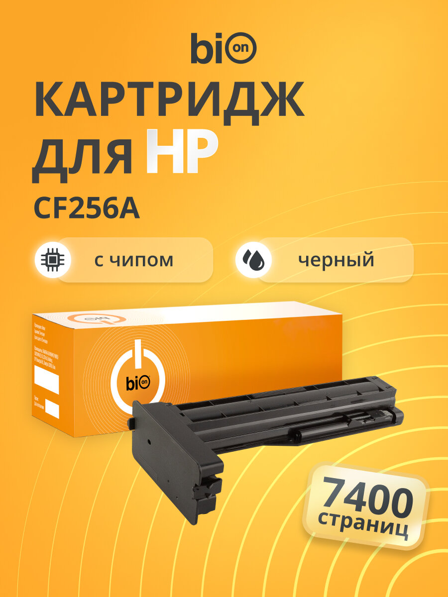 Картридж Bion BCR-CF256A для HP LaserJet MFP M436n/M436nda, Черный, 7400 страниц