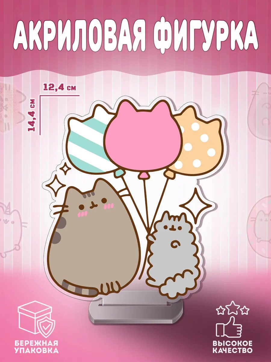 Пушин фигурка Pusheen кот
