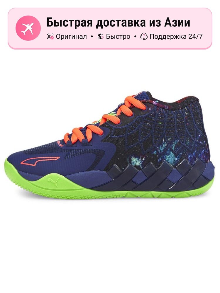 Кроссовки PUMA MB.01