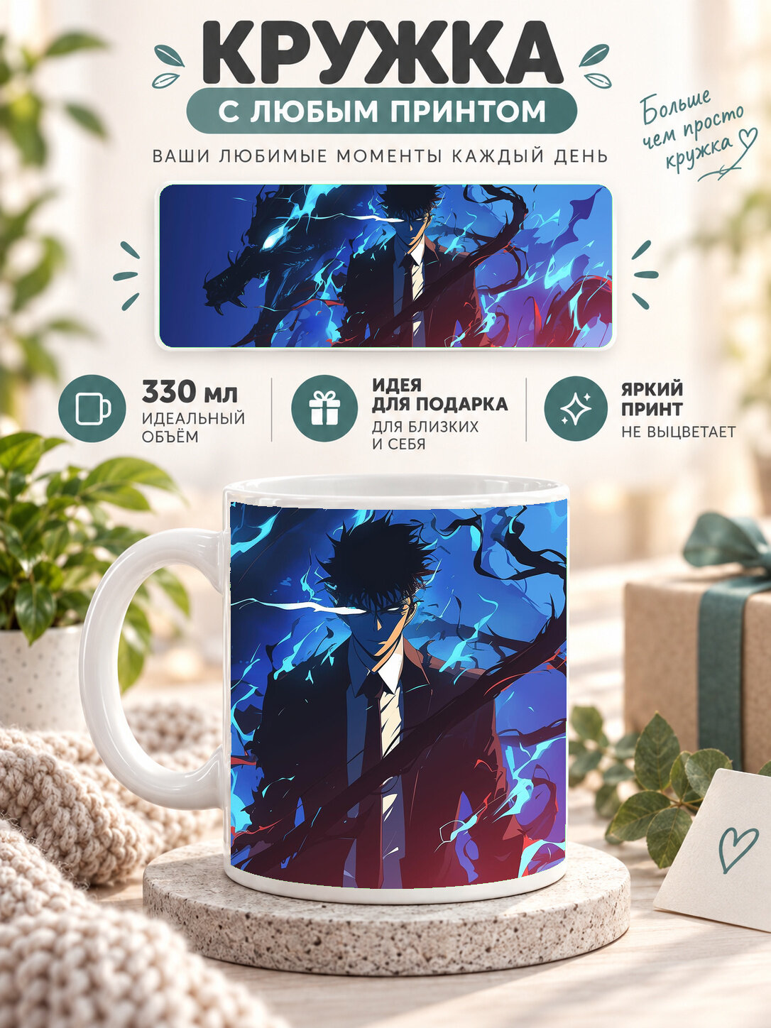 Кружка MoodRoom с принтом, 330 мл, керамика, глянцевая поверхность, белая с принтом Solo Leveling — Blue Sh, MUG3306886