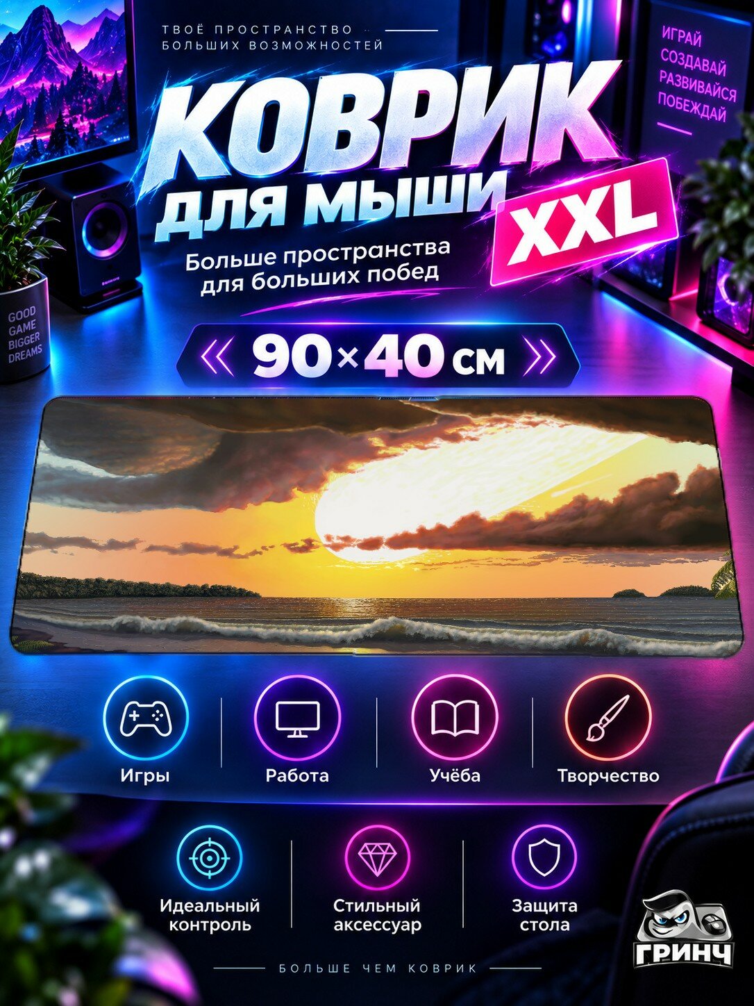 Игровой коврик для мыши жаккард 90х40 см Apocalypse Апокалйпсе