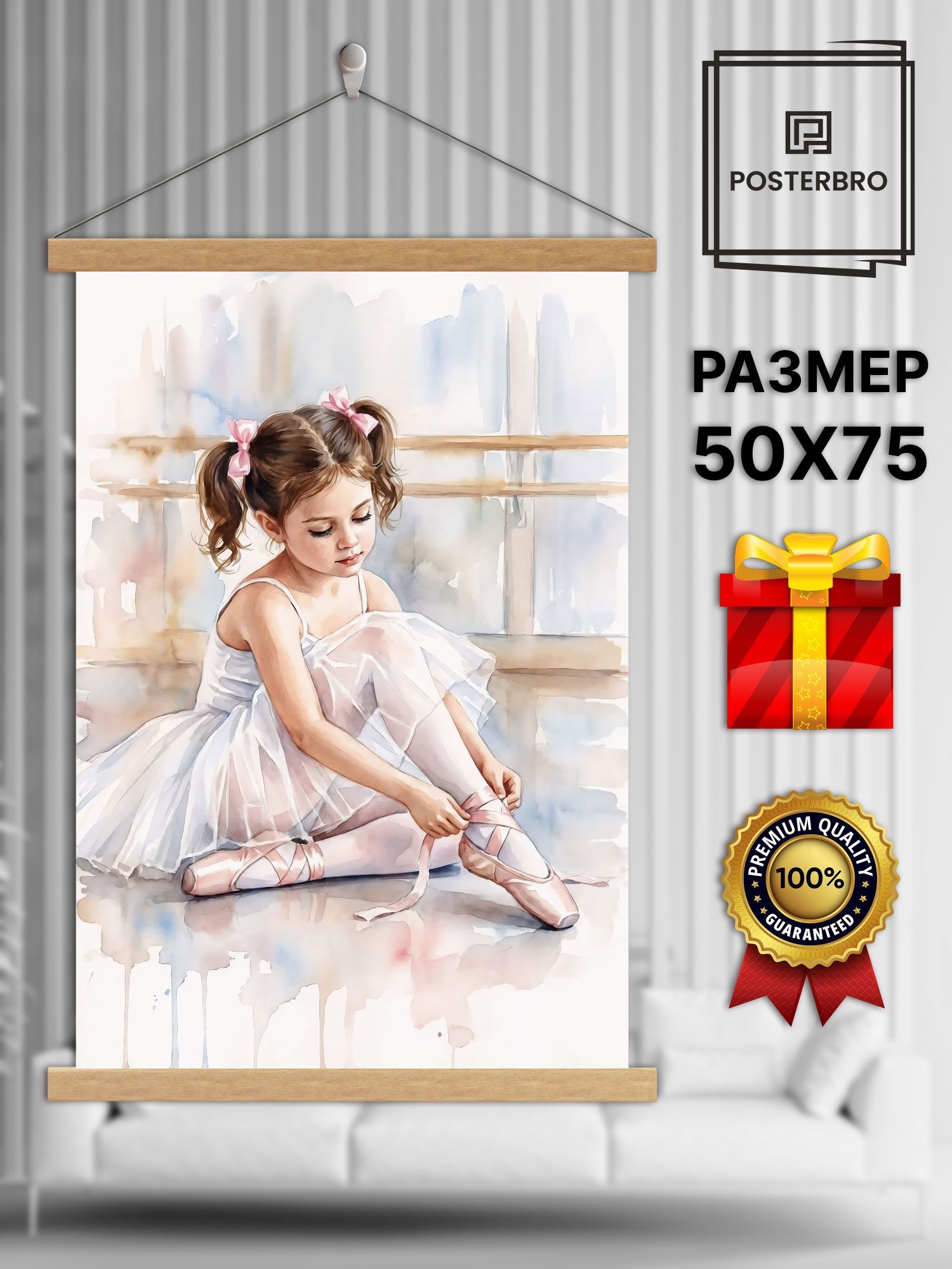 Постер на стену в рамке 50х75 "Балеринка" интерьерный