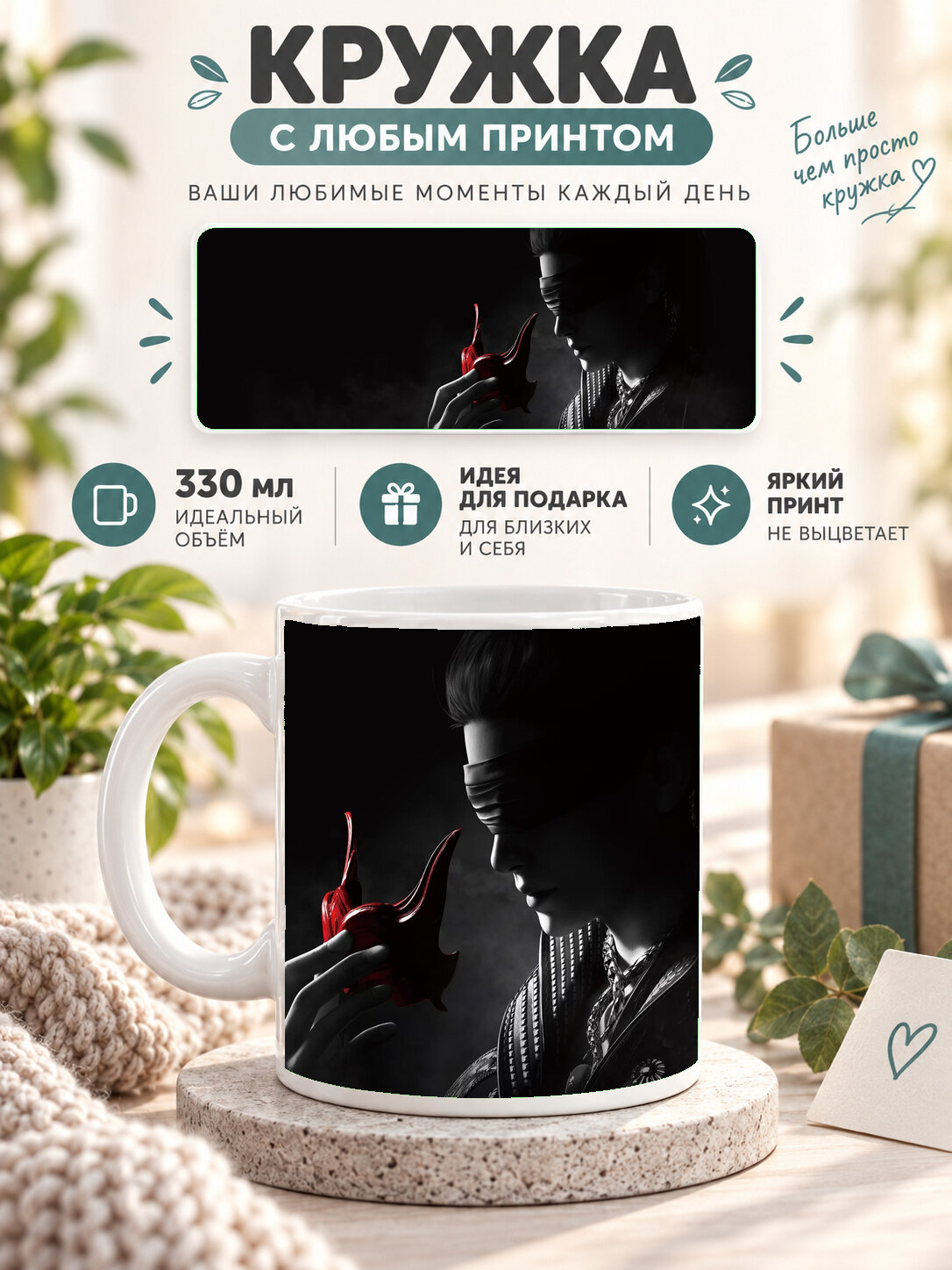 Кружка MoodRoom с принтом, 330 мл, керамика, глянцевая поверхность, белая с принтом Naraka Bladepoint Game, UG33016974