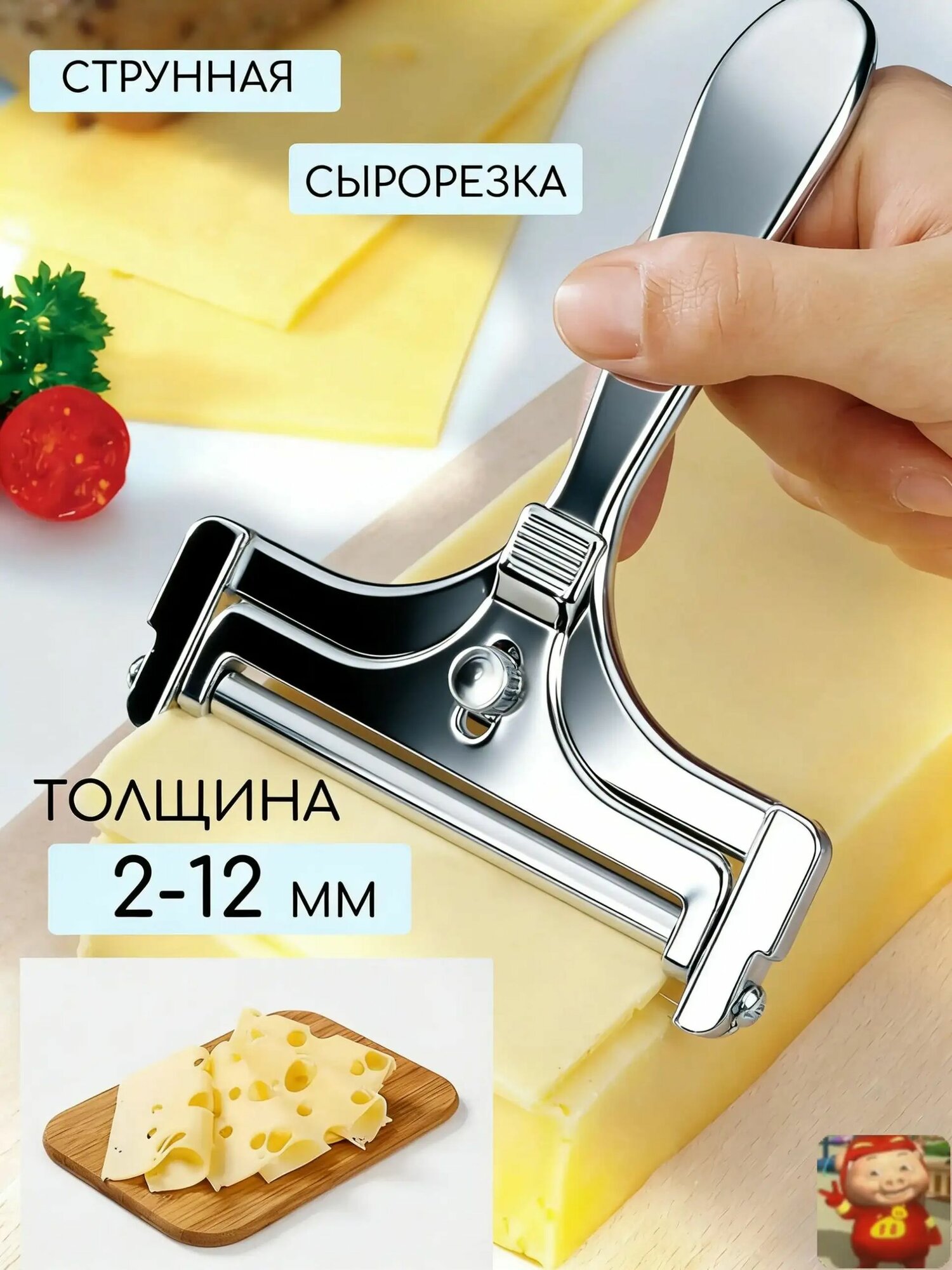Струнная сырорезка универсальная с удобной рукояткой для нарезки сыра и овощей, компактная кухонная принадлежность