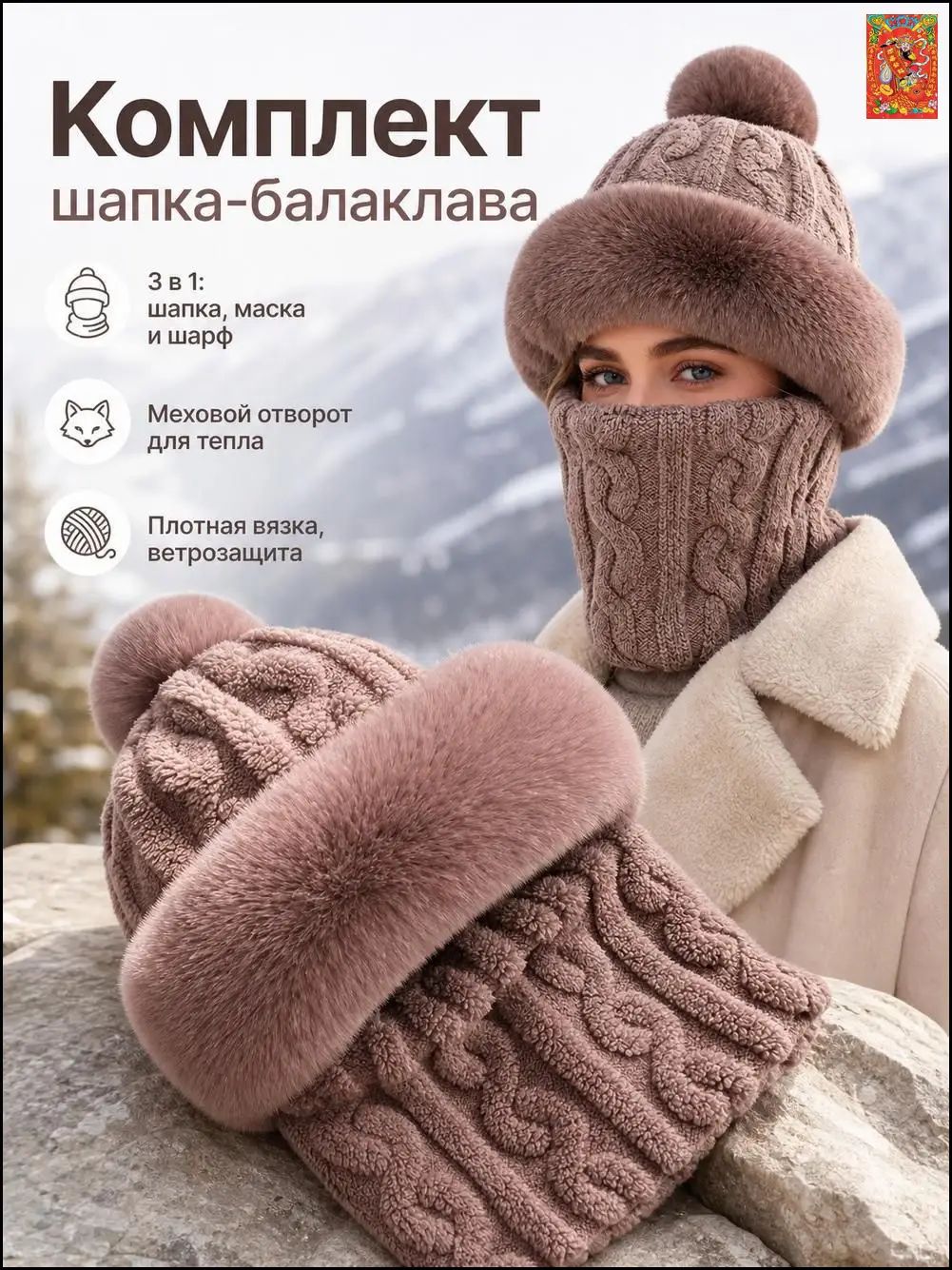 Бафф для женщин