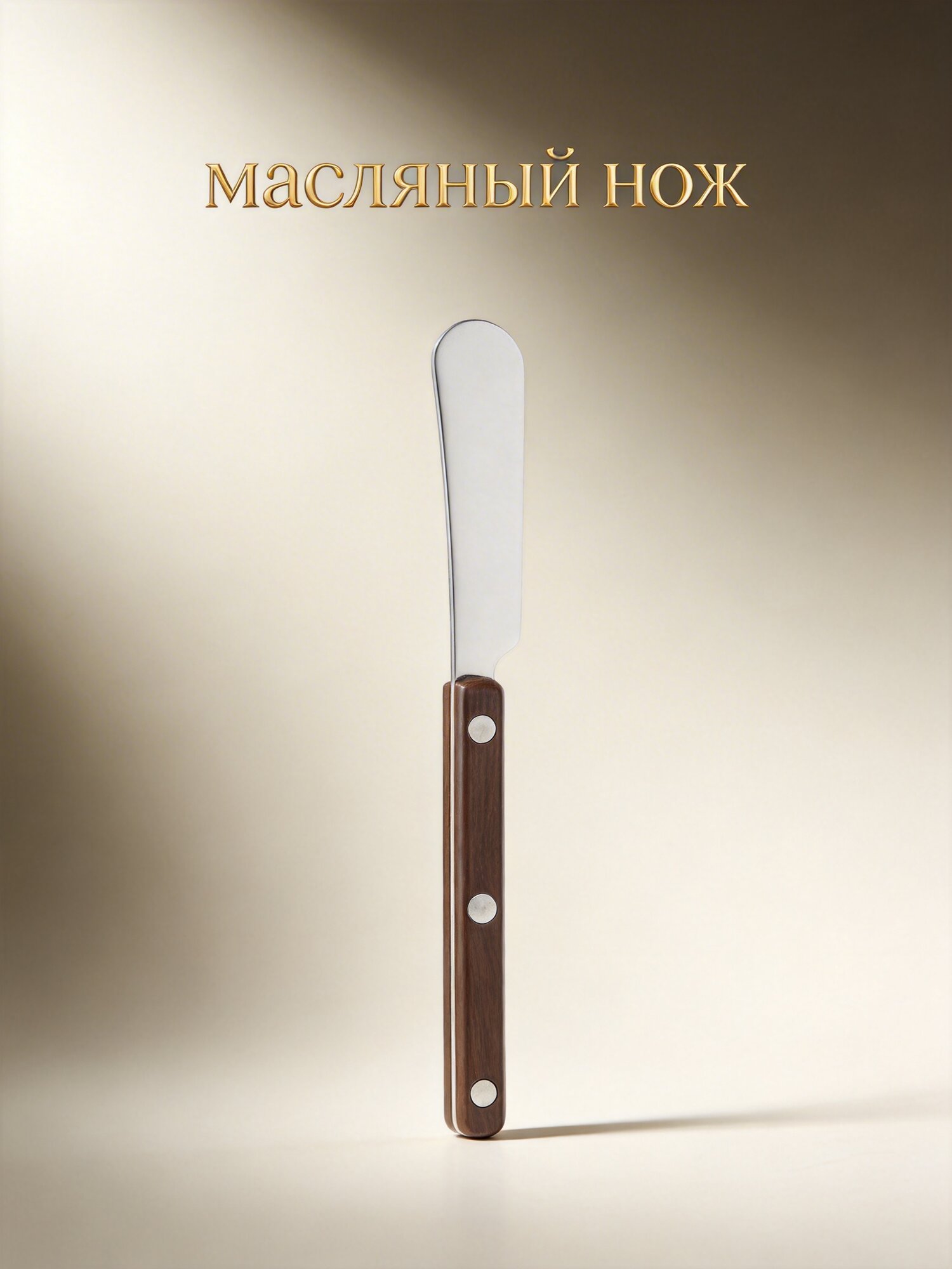 Сырокрупник С Эргономичной Ручкой Для Кухни Коричневый 16.20X2.00X1.00Cm