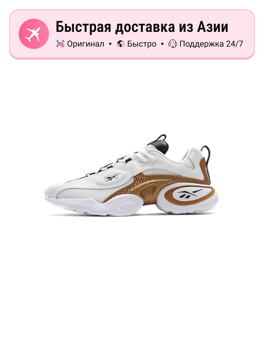 Кроссовки Electrolyte 97