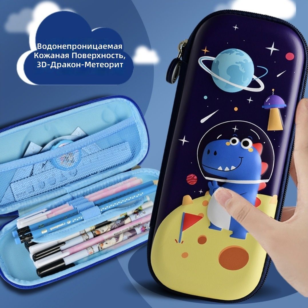 Вместительный пенал‑кейс 23×10×5 см, жёсткий корпус, много отделений для канцелярских товаров