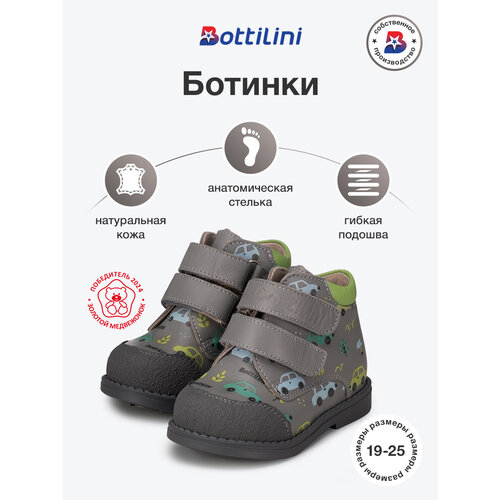 фото Ботинки bottilini, размер 19, серый