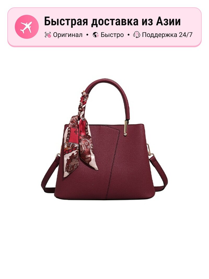 Сумка HAWA HAWA PU сумка женская Medium Size Black/Burgundy/Jasper