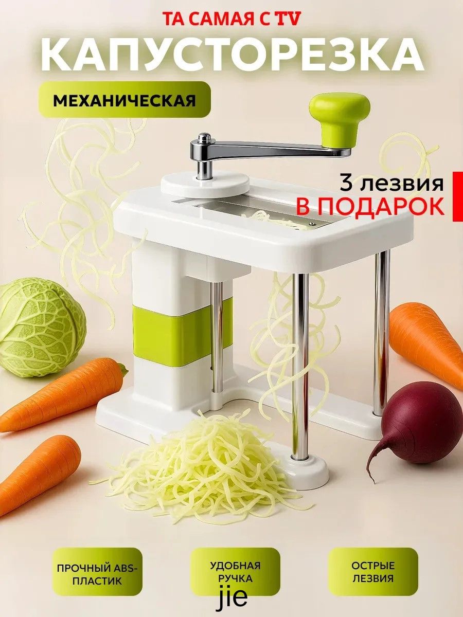 Капусторезка ручная механическая, шинковка для капусты, овощерезка Молния