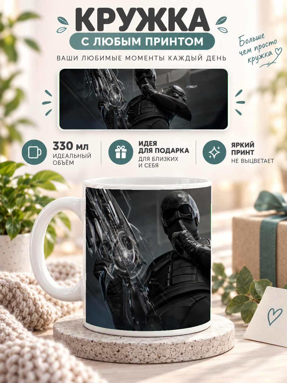 Подарочная кружка MoodRoom 330 мл, керамическая и глянцевая, белая с принтом Black Noir From The Boys In Ca, UG33010256